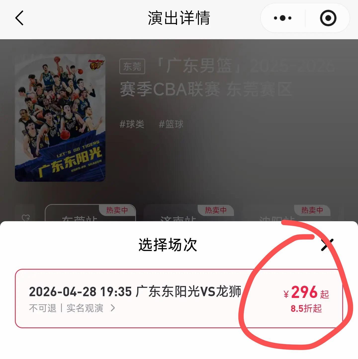 bti体育官方网站-广东3消息！球票罕见滞销，胡明轩登上杂志封面，萨林杰正式辟谣